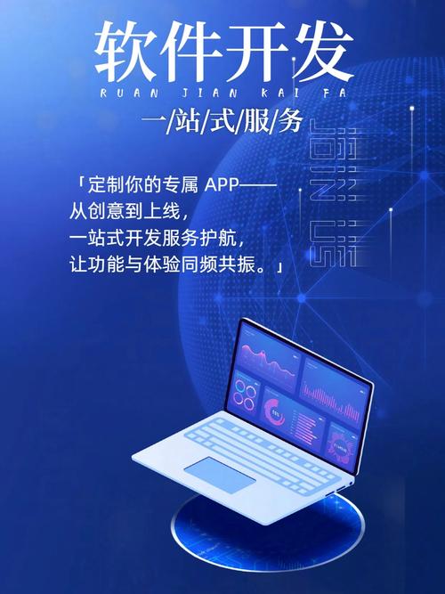軟件定制開發(fā)