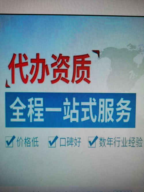 六枝特勞務(wù)派遣許可證代辦——專業(yè)高效服務(wù)，助力企業(yè)發(fā)展