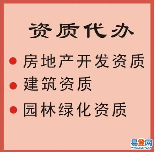 貴州省福泉市勞務派遣許可證辦理周期與專業服務指南